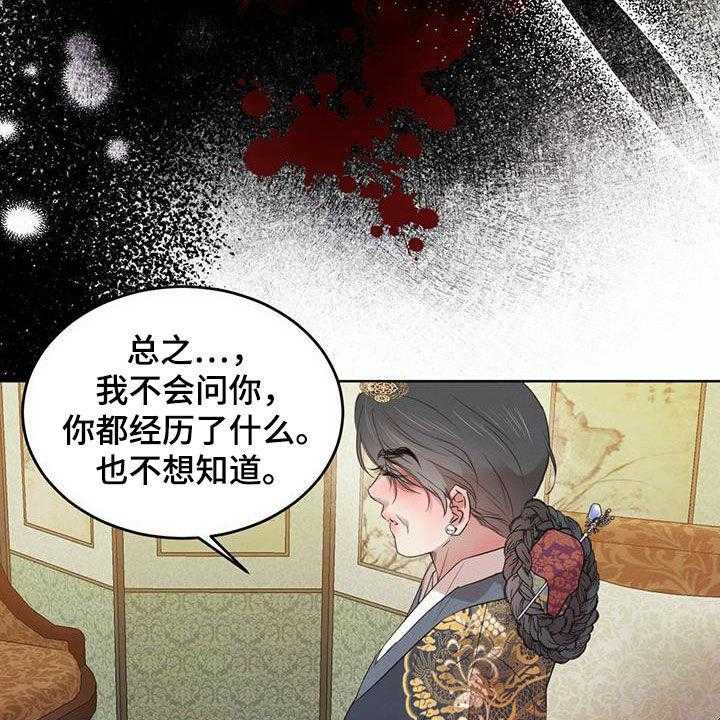 《柳树下的浪漫》漫画最新章节第85话 85_【第二季】教导免费下拉式在线观看章节第【18】张图片