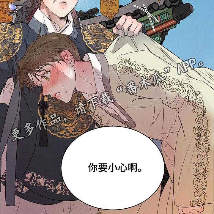 《柳树下的浪漫》漫画最新章节第85话 85_【第二季】教导免费下拉式在线观看章节第【41】张图片