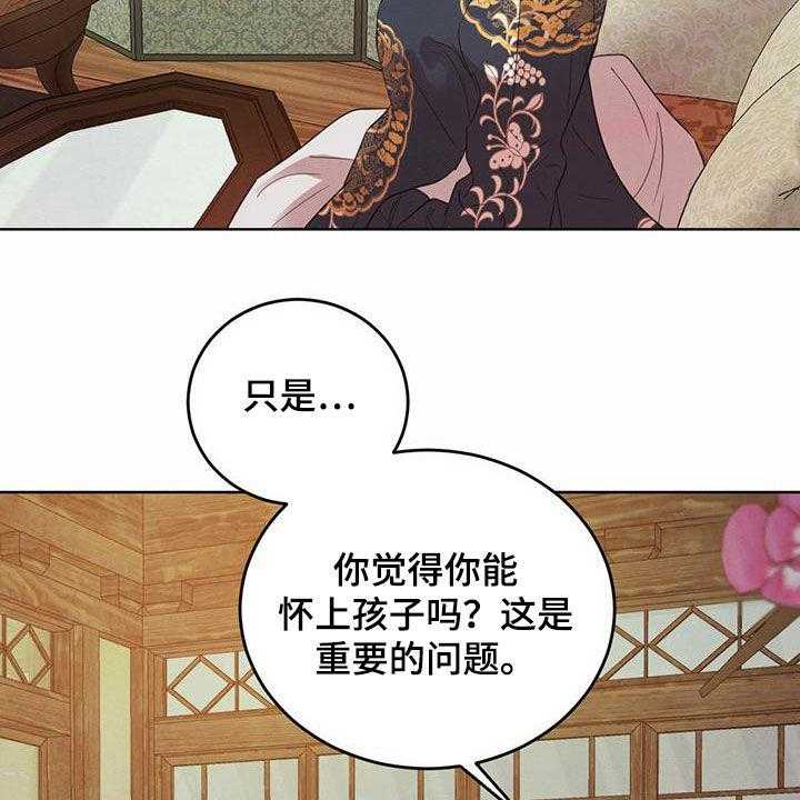 《柳树下的浪漫》漫画最新章节第85话 85_【第二季】教导免费下拉式在线观看章节第【17】张图片