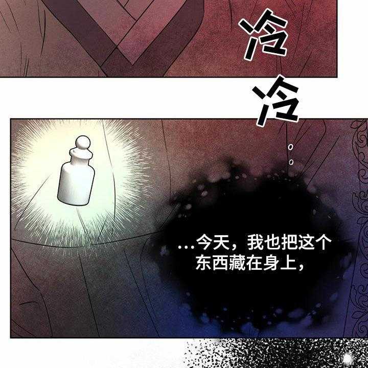 《柳树下的浪漫》漫画最新章节第85话 85_【第二季】教导免费下拉式在线观看章节第【20】张图片