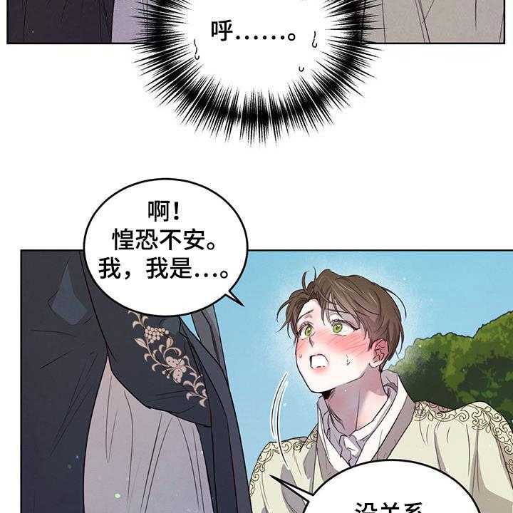 《柳树下的浪漫》漫画最新章节第85话 85_【第二季】教导免费下拉式在线观看章节第【37】张图片