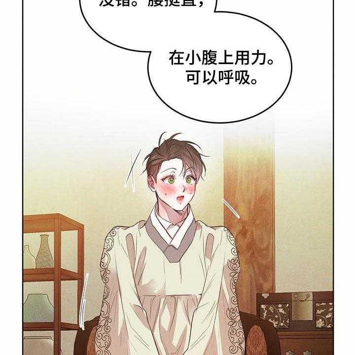 《柳树下的浪漫》漫画最新章节第85话 85_【第二季】教导免费下拉式在线观看章节第【6】张图片