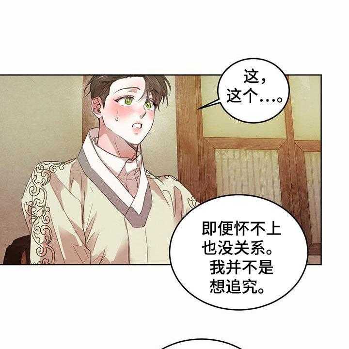 《柳树下的浪漫》漫画最新章节第85话 85_【第二季】教导免费下拉式在线观看章节第【15】张图片