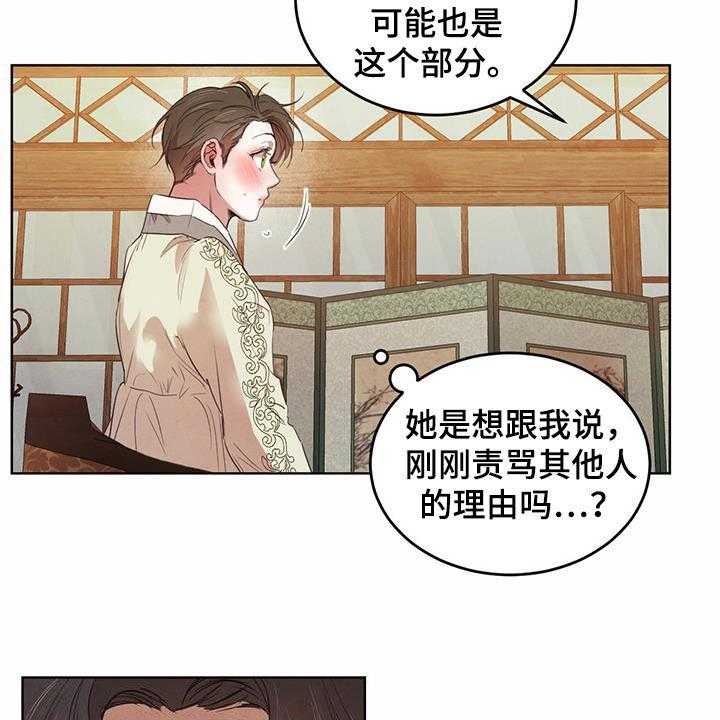 《柳树下的浪漫》漫画最新章节第85话 85_【第二季】教导免费下拉式在线观看章节第【23】张图片