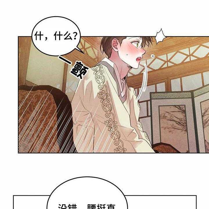 《柳树下的浪漫》漫画最新章节第85话 85_【第二季】教导免费下拉式在线观看章节第【7】张图片