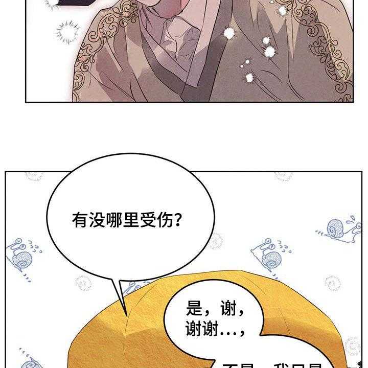 《柳树下的浪漫》漫画最新章节第85话 85_【第二季】教导免费下拉式在线观看章节第【39】张图片