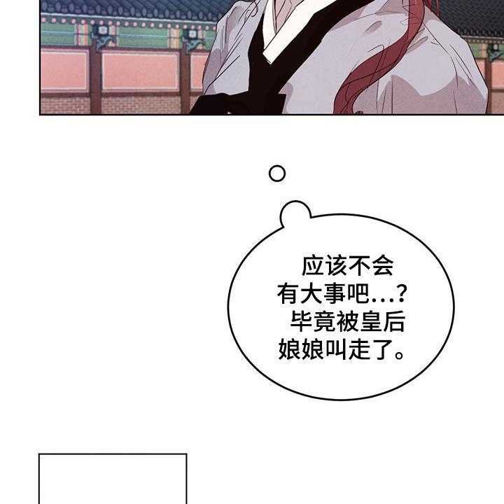 《柳树下的浪漫》漫画最新章节第85话 85_【第二季】教导免费下拉式在线观看章节第【31】张图片