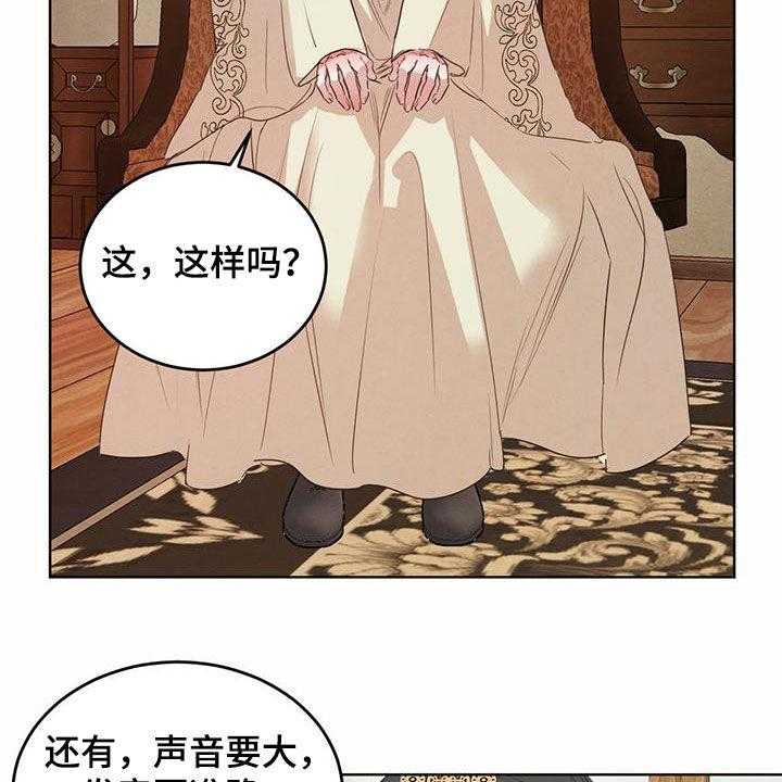 《柳树下的浪漫》漫画最新章节第85话 85_【第二季】教导免费下拉式在线观看章节第【5】张图片