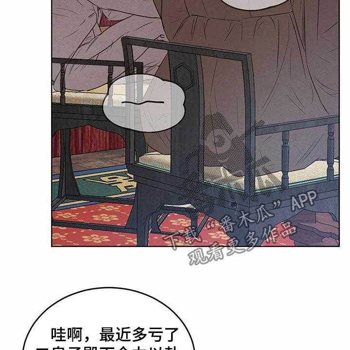 《柳树下的浪漫》漫画最新章节第86话 86_【第二季】担忧免费下拉式在线观看章节第【20】张图片