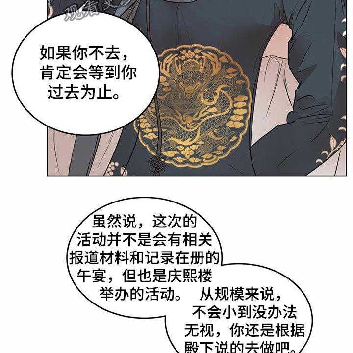 《柳树下的浪漫》漫画最新章节第86话 86_【第二季】担忧免费下拉式在线观看章节第【33】张图片