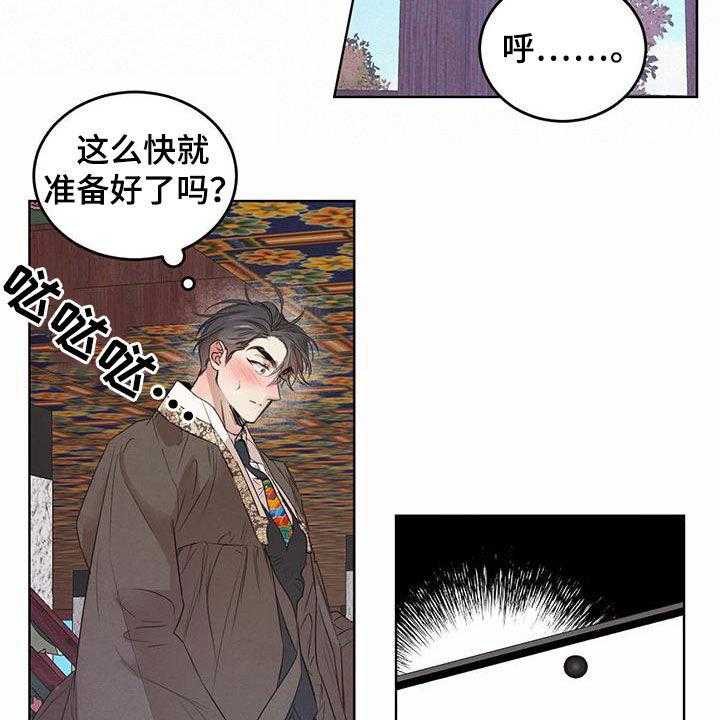 《柳树下的浪漫》漫画最新章节第86话 86_【第二季】担忧免费下拉式在线观看章节第【14】张图片