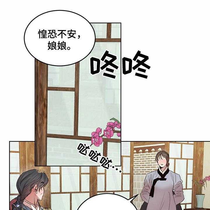 柳树下的浪漫-第86话 86_【第二季】担忧全彩韩漫标签