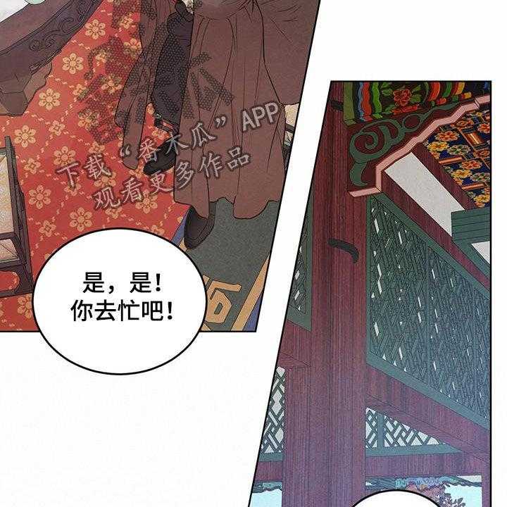 《柳树下的浪漫》漫画最新章节第86话 86_【第二季】担忧免费下拉式在线观看章节第【15】张图片