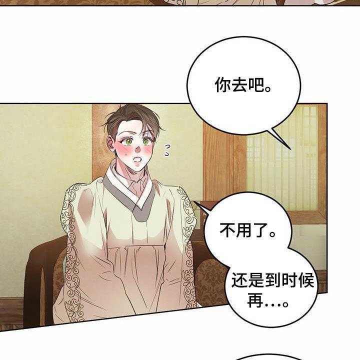 《柳树下的浪漫》漫画最新章节第86话 86_【第二季】担忧免费下拉式在线观看章节第【35】张图片