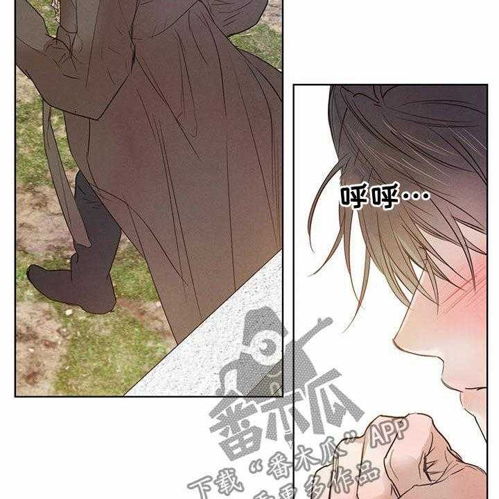 《柳树下的浪漫》漫画最新章节第86话 86_【第二季】担忧免费下拉式在线观看章节第【4】张图片