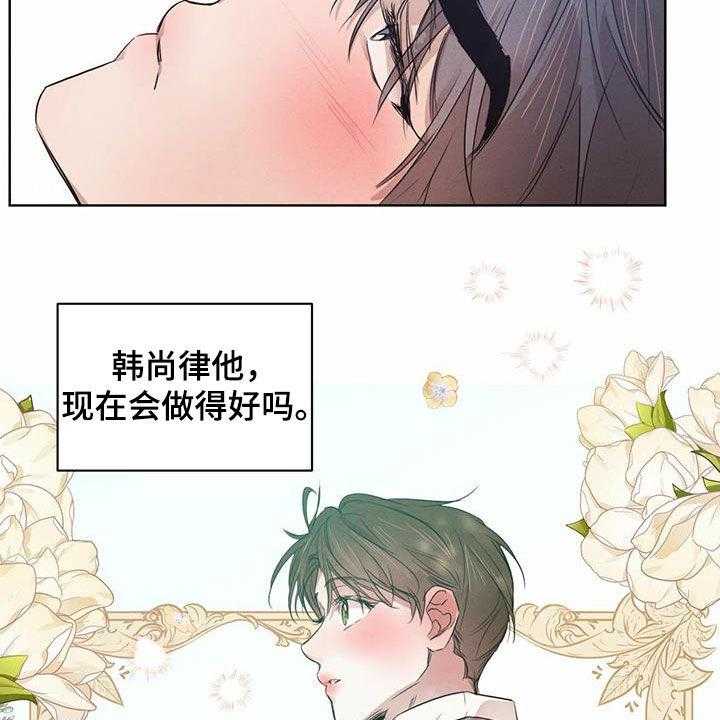 《柳树下的浪漫》漫画最新章节第86话 86_【第二季】担忧免费下拉式在线观看章节第【10】张图片