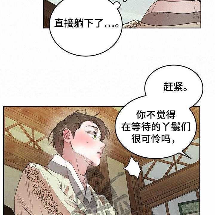 《柳树下的浪漫》漫画最新章节第86话 86_【第二季】担忧免费下拉式在线观看章节第【30】张图片