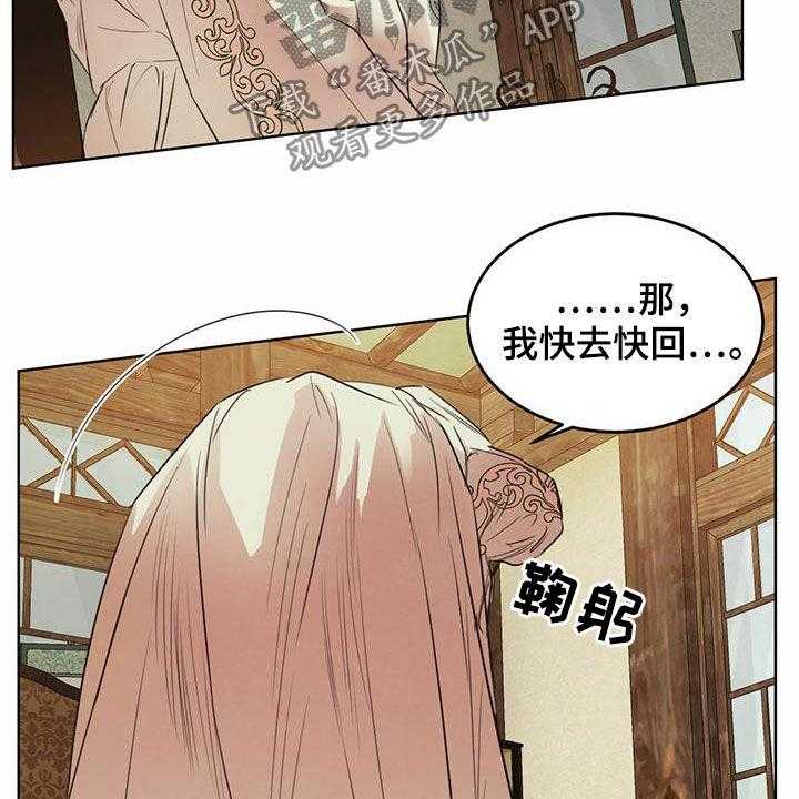 《柳树下的浪漫》漫画最新章节第86话 86_【第二季】担忧免费下拉式在线观看章节第【29】张图片