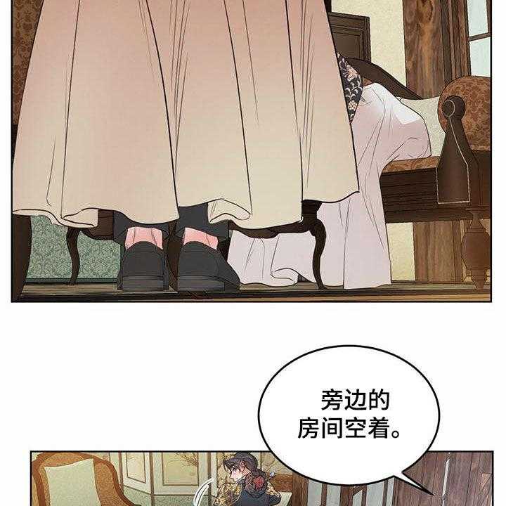 《柳树下的浪漫》漫画最新章节第86话 86_【第二季】担忧免费下拉式在线观看章节第【28】张图片