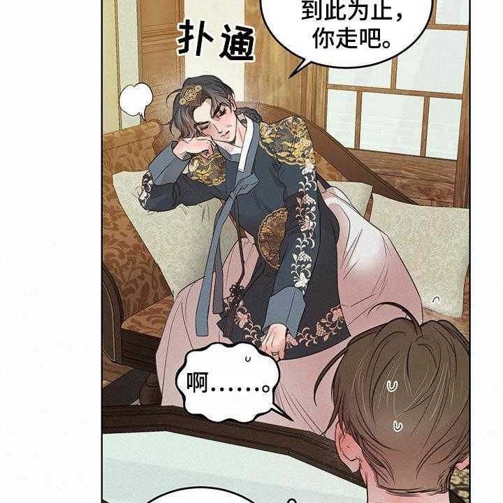 《柳树下的浪漫》漫画最新章节第86话 86_【第二季】担忧免费下拉式在线观看章节第【31】张图片