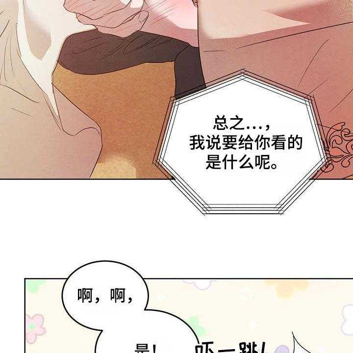 《柳树下的浪漫》漫画最新章节第87话 87_【第二季】四叶草免费下拉式在线观看章节第【19】张图片