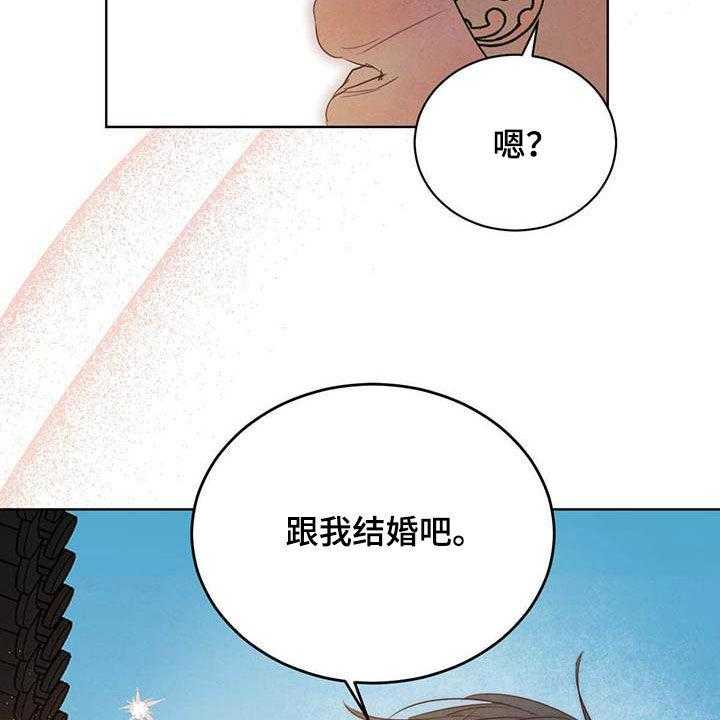 《柳树下的浪漫》漫画最新章节第87话 87_【第二季】四叶草免费下拉式在线观看章节第【5】张图片