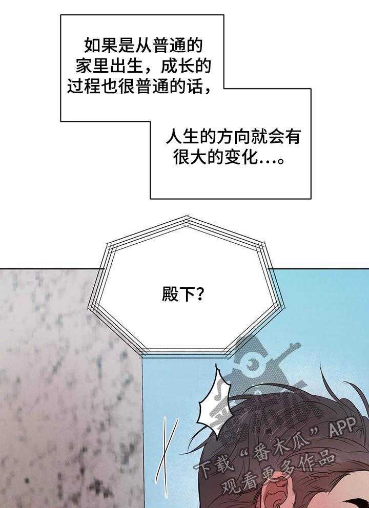 《柳树下的浪漫》漫画最新章节第87话 87_【第二季】四叶草免费下拉式在线观看章节第【25】张图片