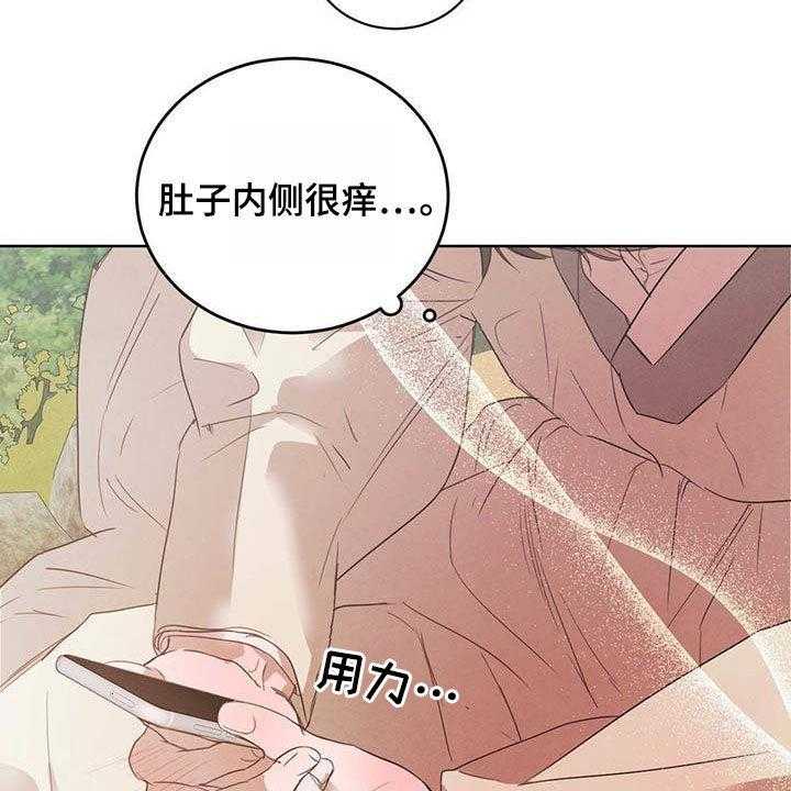 《柳树下的浪漫》漫画最新章节第87话 87_【第二季】四叶草免费下拉式在线观看章节第【20】张图片