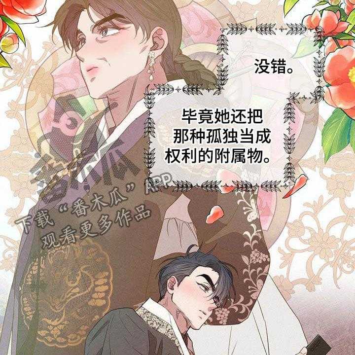 《柳树下的浪漫》漫画最新章节第87话 87_【第二季】四叶草免费下拉式在线观看章节第【28】张图片