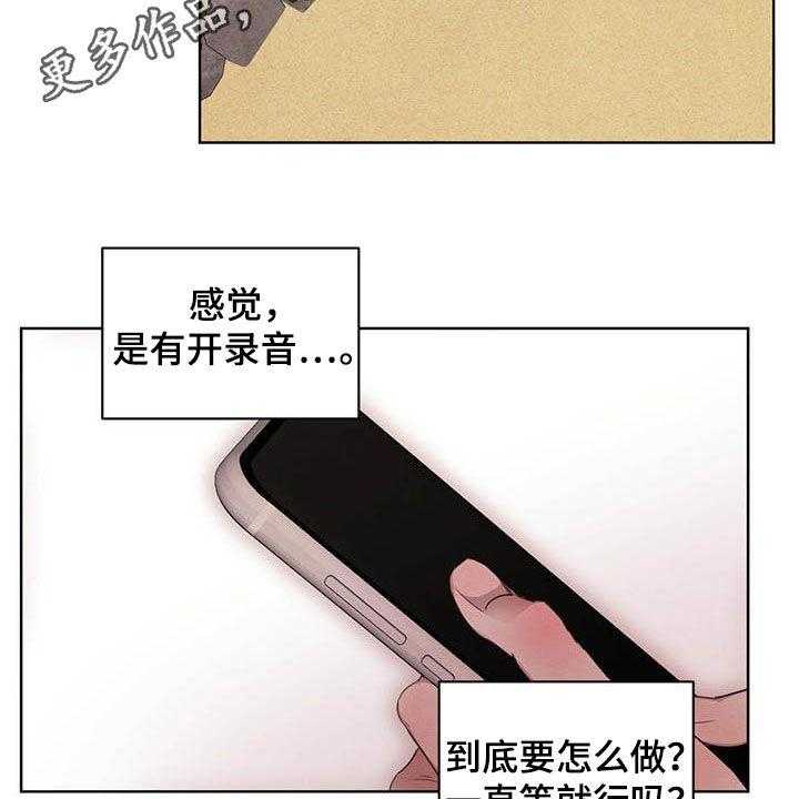 《柳树下的浪漫》漫画最新章节第87话 87_【第二季】四叶草免费下拉式在线观看章节第【44】张图片