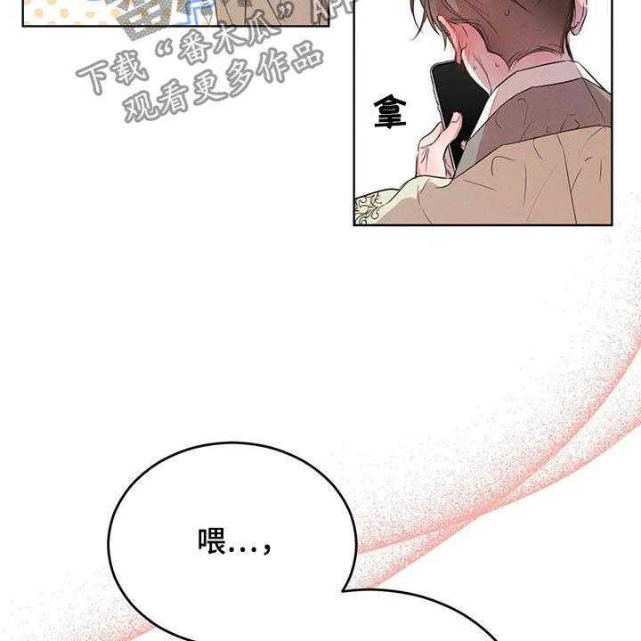 《柳树下的浪漫》漫画最新章节第87话 87_【第二季】四叶草免费下拉式在线观看章节第【42】张图片