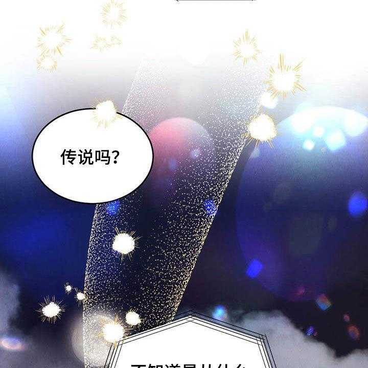 《柳树下的浪漫》漫画最新章节第87话 87_【第二季】四叶草免费下拉式在线观看章节第【11】张图片