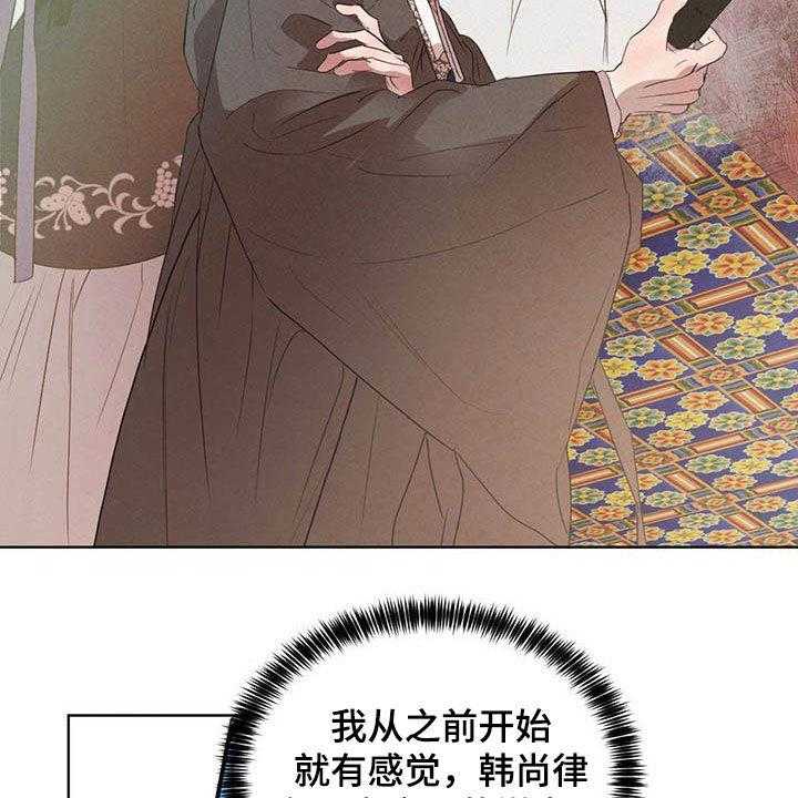 《柳树下的浪漫》漫画最新章节第87话 87_【第二季】四叶草免费下拉式在线观看章节第【27】张图片