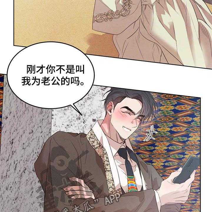 《柳树下的浪漫》漫画最新章节第87话 87_【第二季】四叶草免费下拉式在线观看章节第【36】张图片