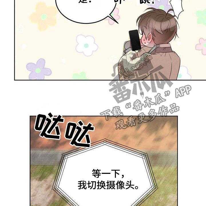 《柳树下的浪漫》漫画最新章节第87话 87_【第二季】四叶草免费下拉式在线观看章节第【18】张图片