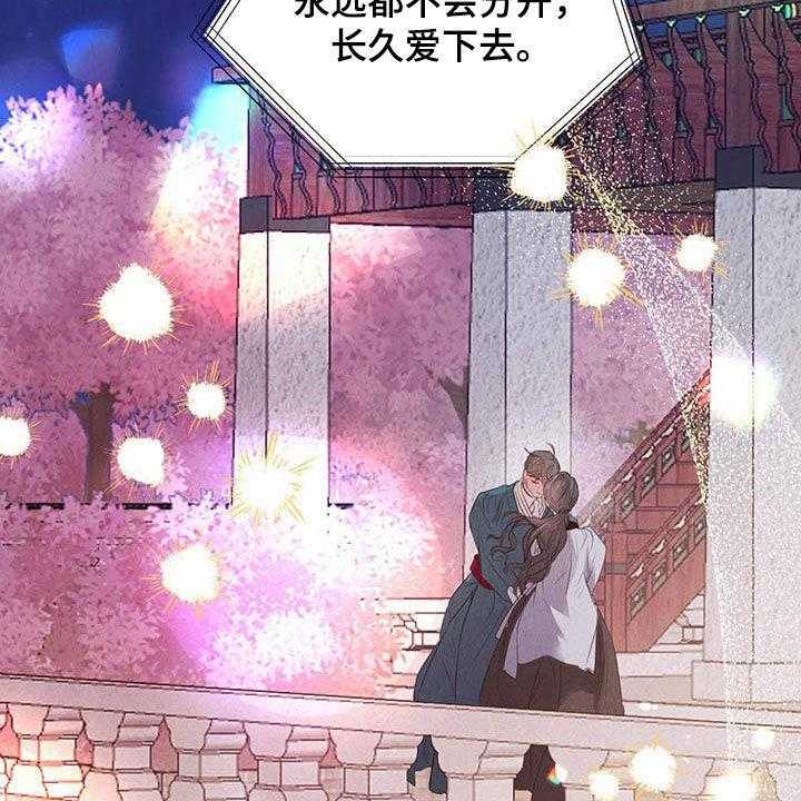 《柳树下的浪漫》漫画最新章节第87话 87_【第二季】四叶草免费下拉式在线观看章节第【9】张图片