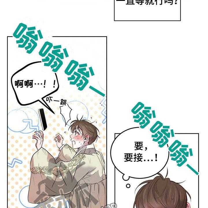 《柳树下的浪漫》漫画最新章节第87话 87_【第二季】四叶草免费下拉式在线观看章节第【43】张图片