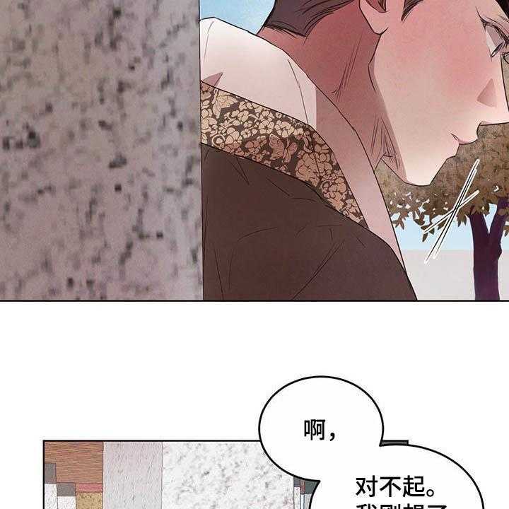 《柳树下的浪漫》漫画最新章节第87话 87_【第二季】四叶草免费下拉式在线观看章节第【24】张图片