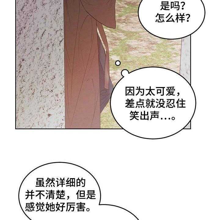 《柳树下的浪漫》漫画最新章节第87话 87_【第二季】四叶草免费下拉式在线观看章节第【34】张图片