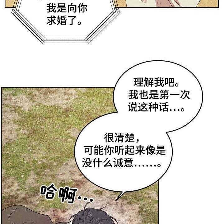 《柳树下的浪漫》漫画最新章节第88话 88_【第二季】袭击免费下拉式在线观看章节第【46】张图片