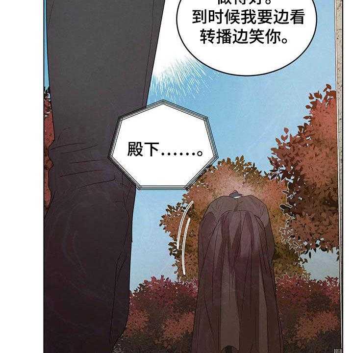 《柳树下的浪漫》漫画最新章节第88话 88_【第二季】袭击免费下拉式在线观看章节第【6】张图片