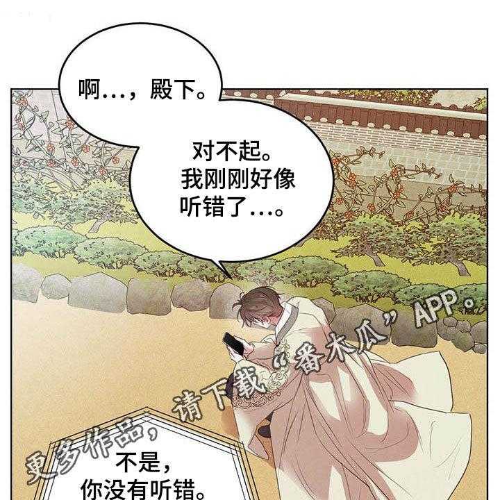 《柳树下的浪漫》漫画最新章节第88话 88_【第二季】袭击免费下拉式在线观看章节第【47】张图片