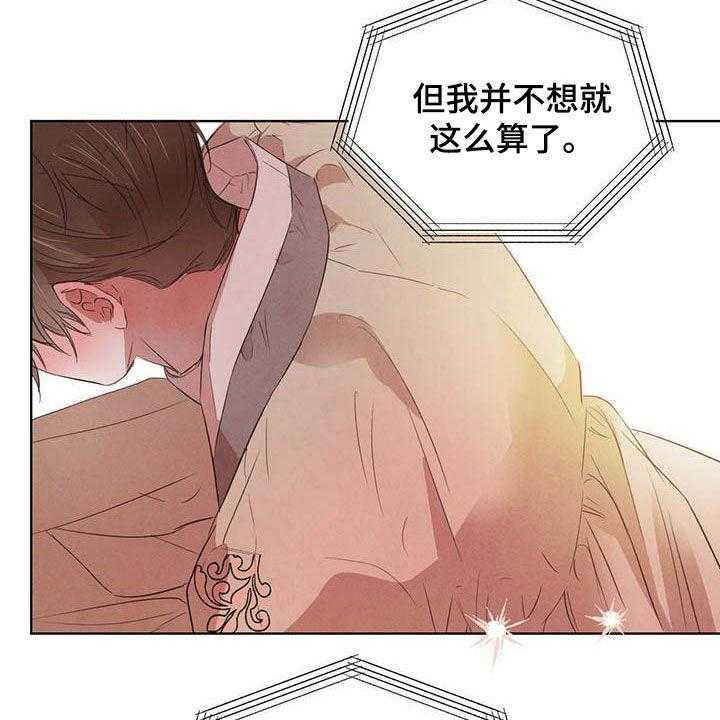 《柳树下的浪漫》漫画最新章节第88话 88_【第二季】袭击免费下拉式在线观看章节第【44】张图片