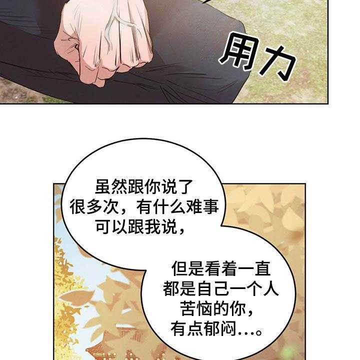 《柳树下的浪漫》漫画最新章节第88话 88_【第二季】袭击免费下拉式在线观看章节第【22】张图片