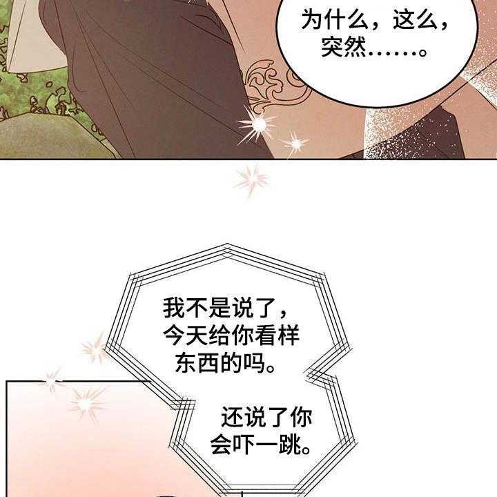 《柳树下的浪漫》漫画最新章节第88话 88_【第二季】袭击免费下拉式在线观看章节第【38】张图片