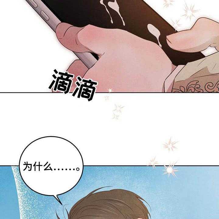 《柳树下的浪漫》漫画最新章节第88话 88_【第二季】袭击免费下拉式在线观看章节第【40】张图片