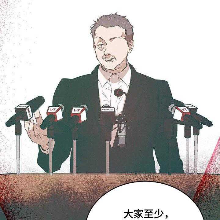 《柳树下的浪漫》漫画最新章节第88话 88_【第二季】袭击免费下拉式在线观看章节第【27】张图片