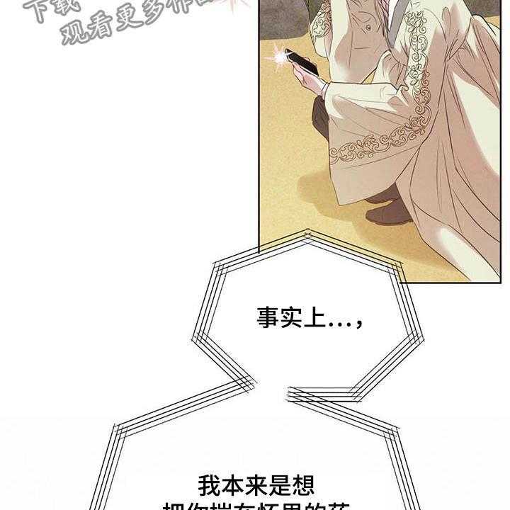 《柳树下的浪漫》漫画最新章节第88话 88_【第二季】袭击免费下拉式在线观看章节第【36】张图片