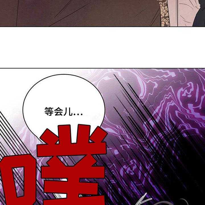 《柳树下的浪漫》漫画最新章节第88话 88_【第二季】袭击免费下拉式在线观看章节第【3】张图片