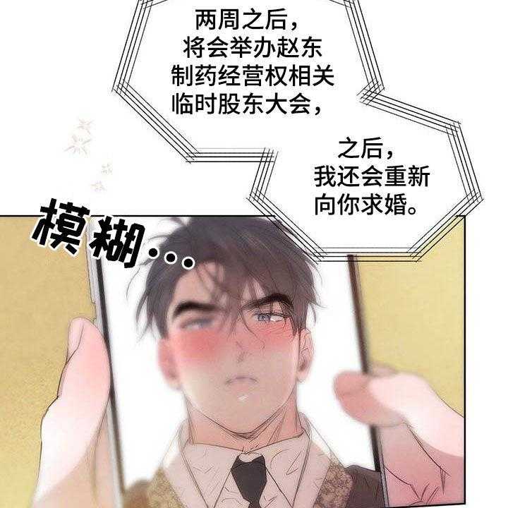 《柳树下的浪漫》漫画最新章节第88话 88_【第二季】袭击免费下拉式在线观看章节第【43】张图片